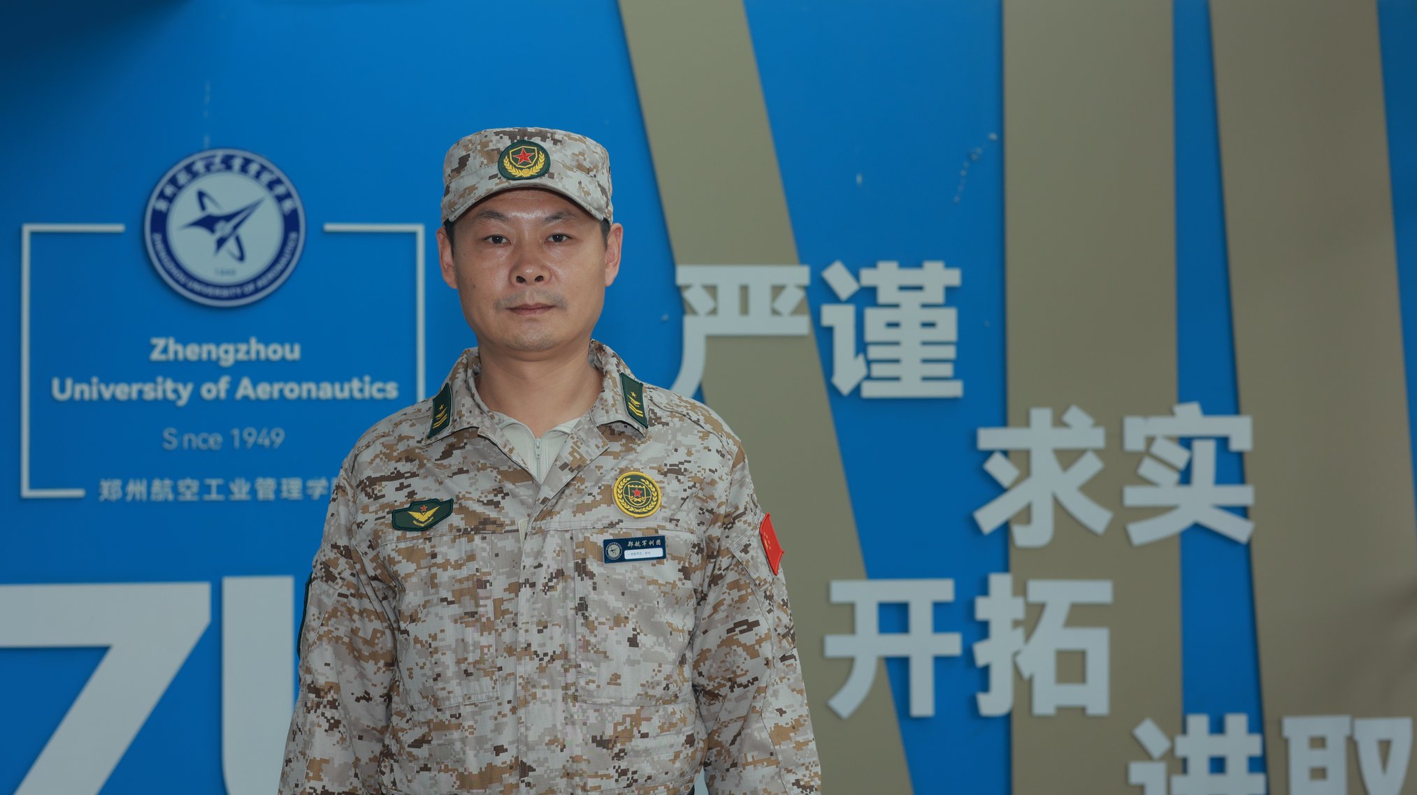 郭伟教官风采展示页 的封面